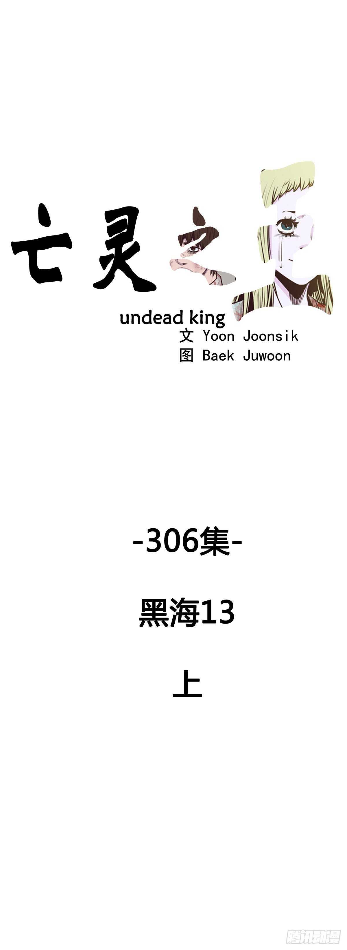 第554话 黑海13上-第556话