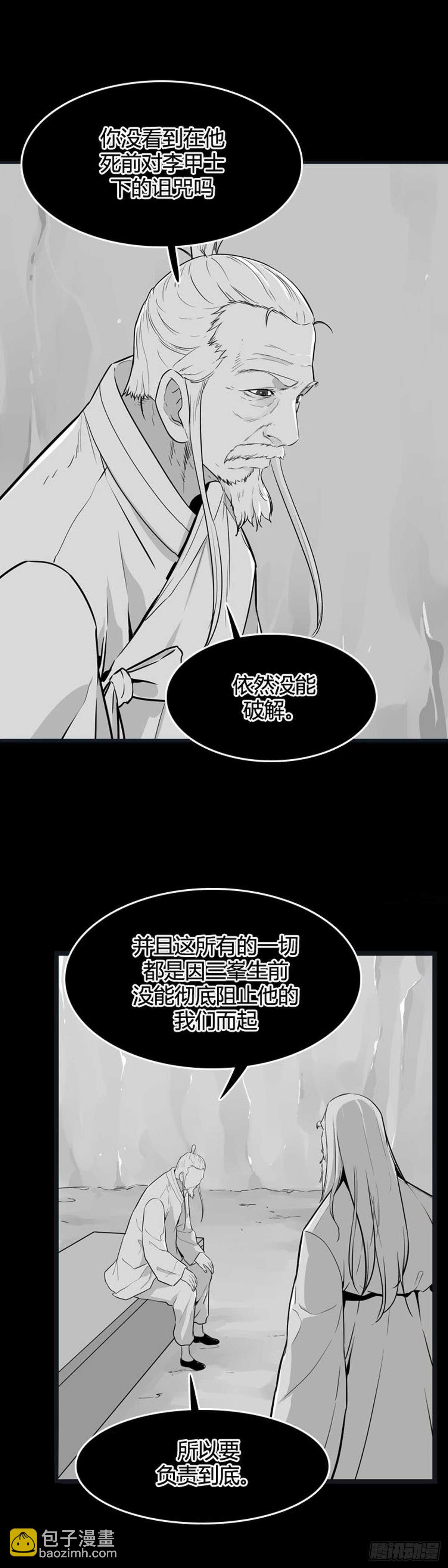 第554话 黑海13上-第556话