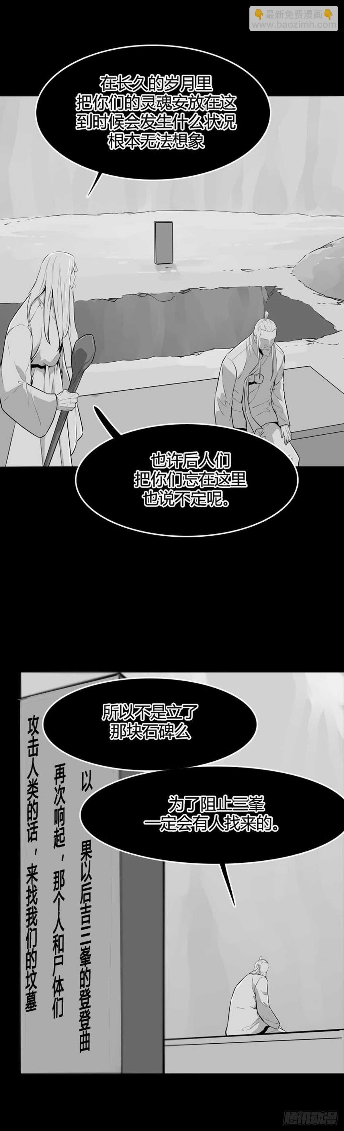 第554话 黑海13上-第556话