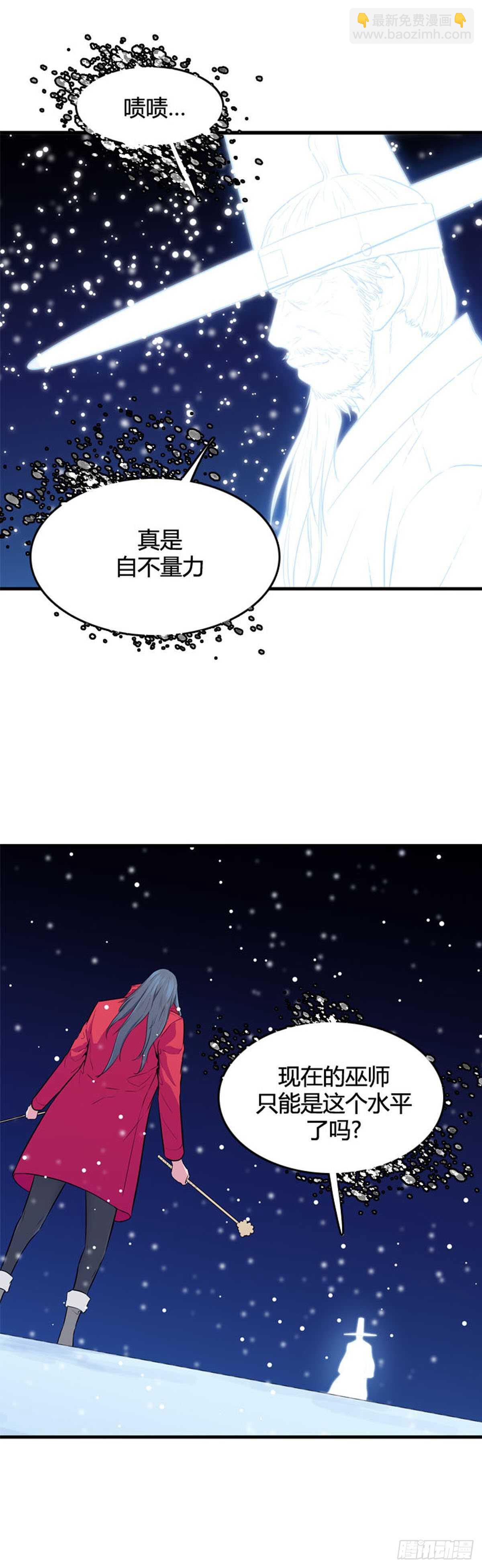 第554话 黑海13上-第556话