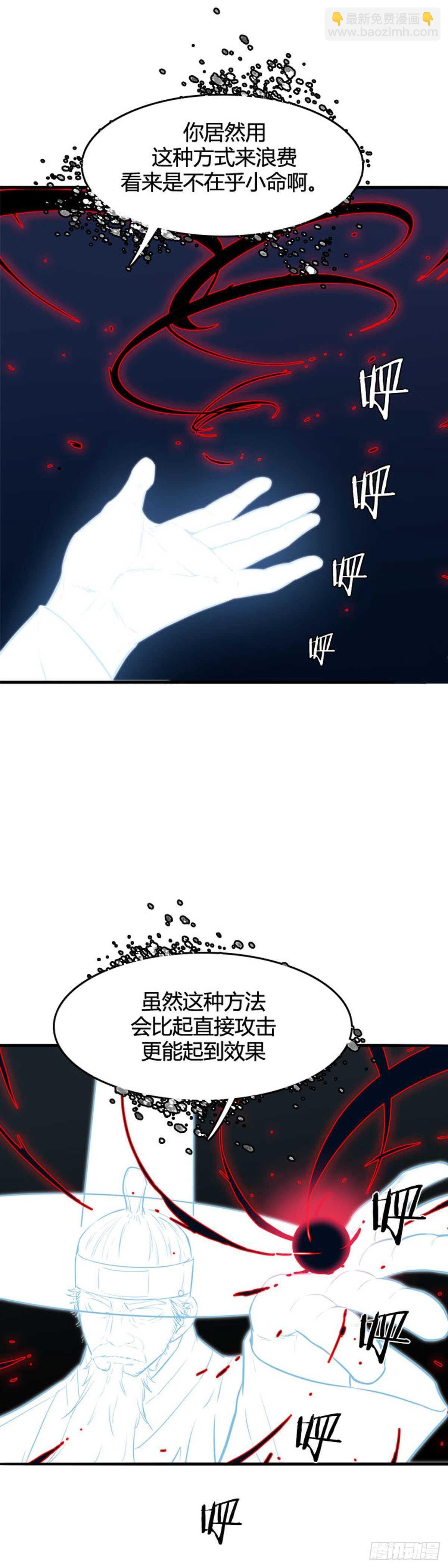 第554话 黑海13上-第556话
