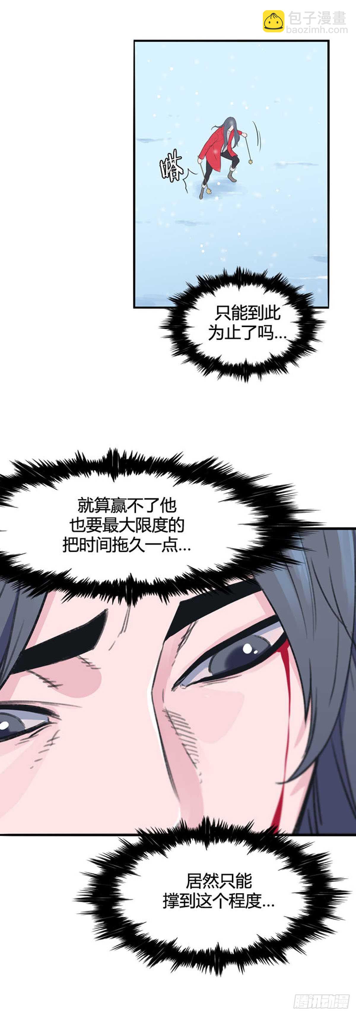 第554话 黑海13上-第556话