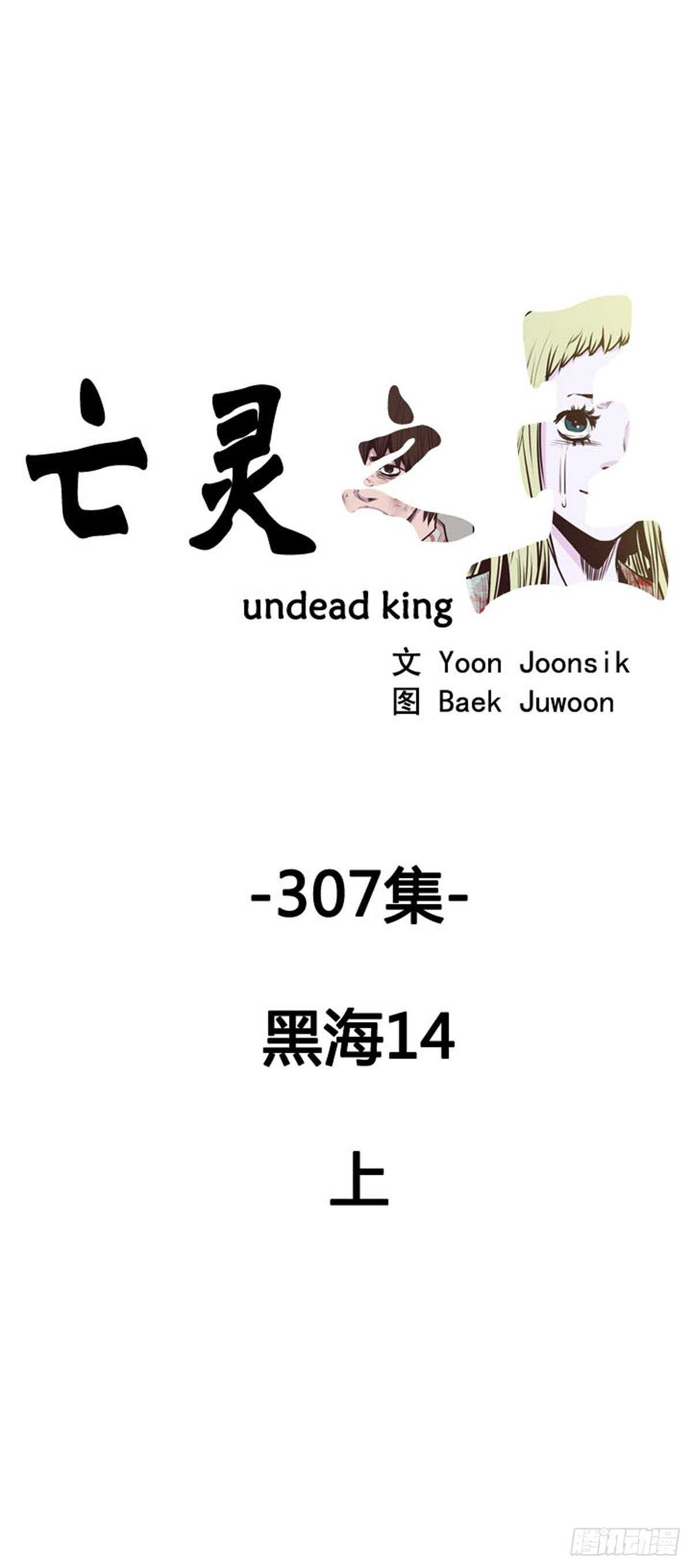 第556话 黑海14上-第558话