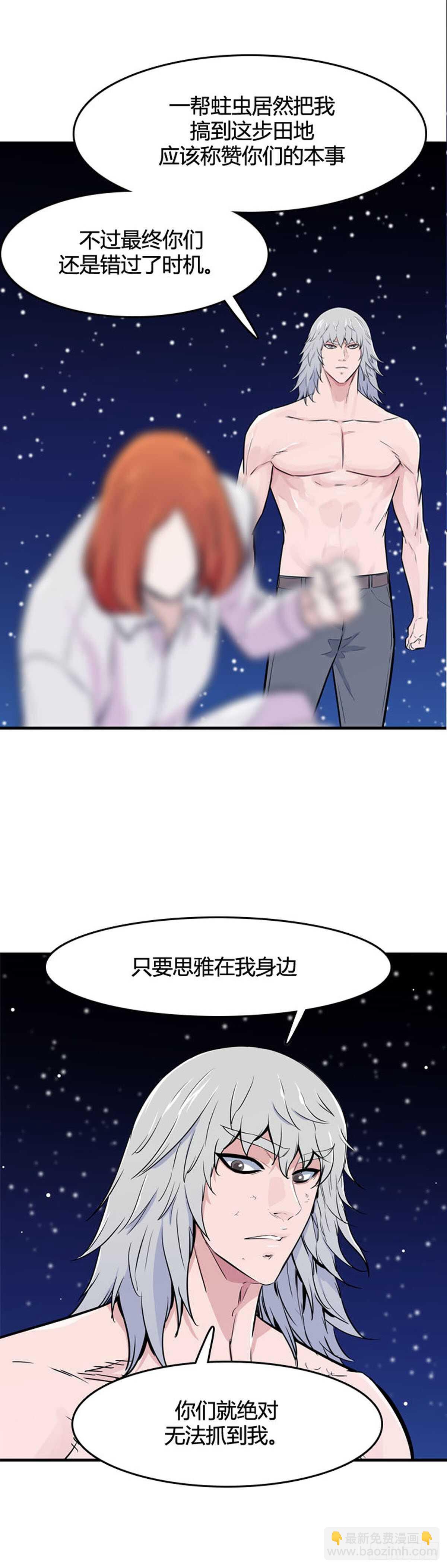 第556话 黑海14上-第558话
