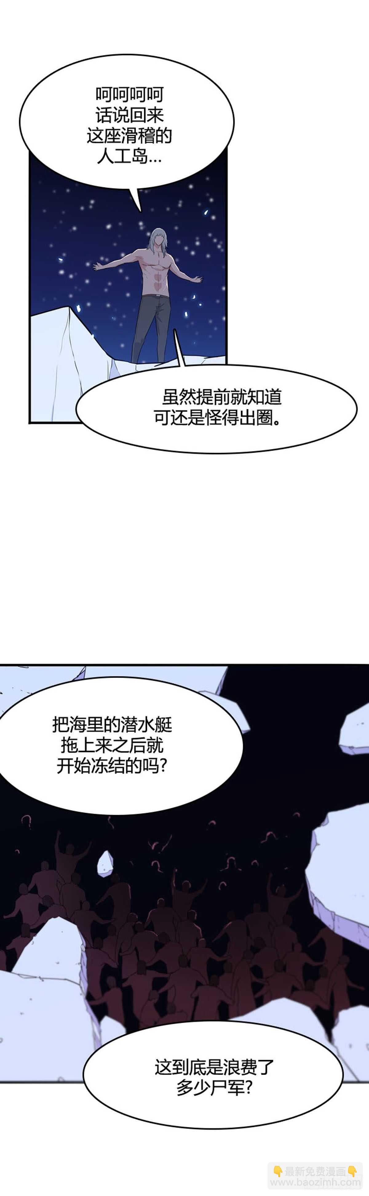 第556话 黑海14上-第558话