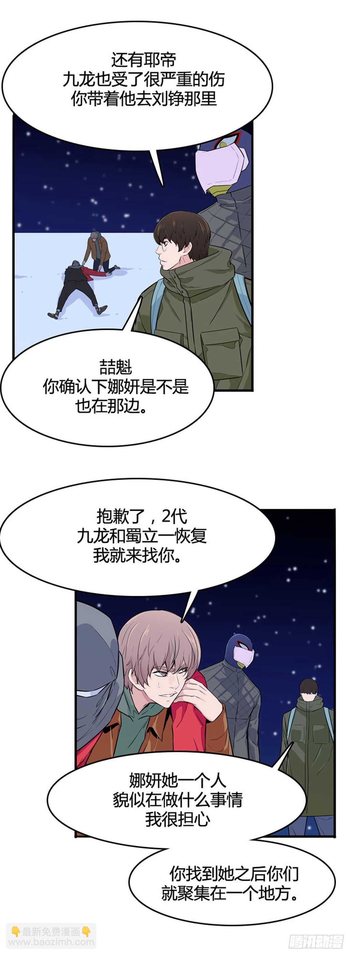 第556话 黑海14上-第558话