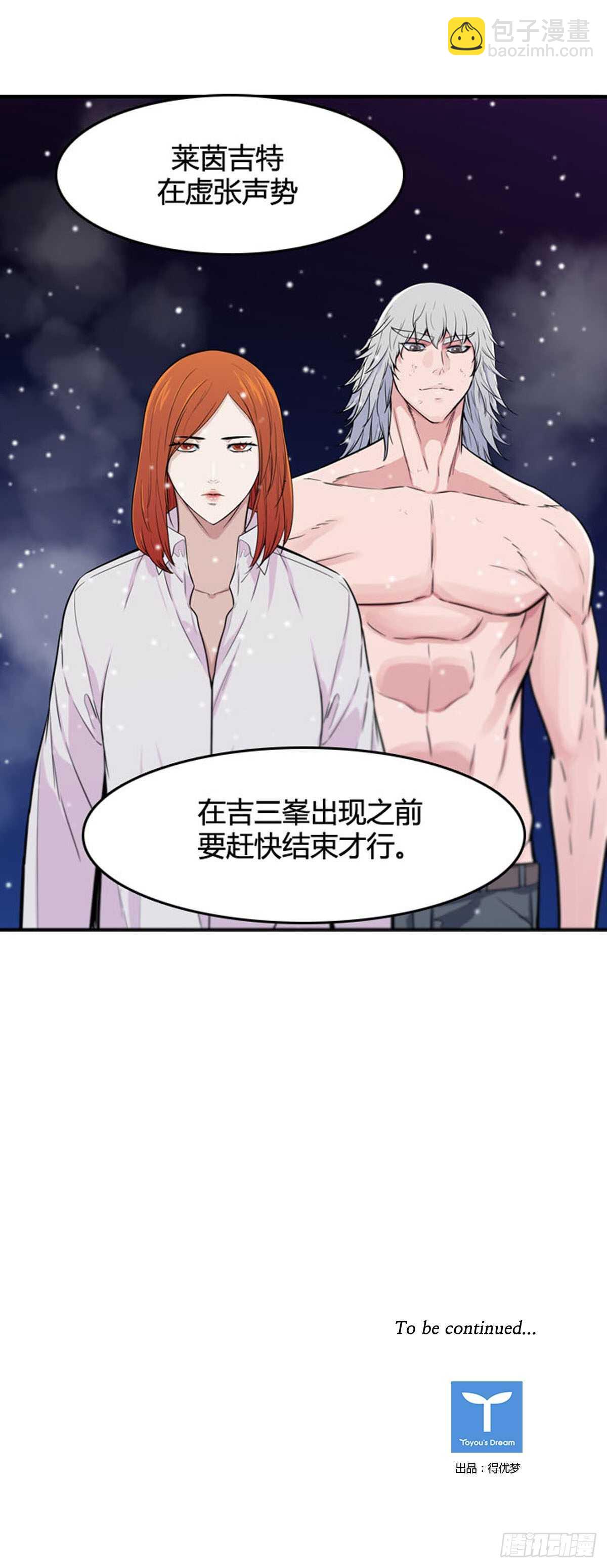 第556话 黑海14上-第558话