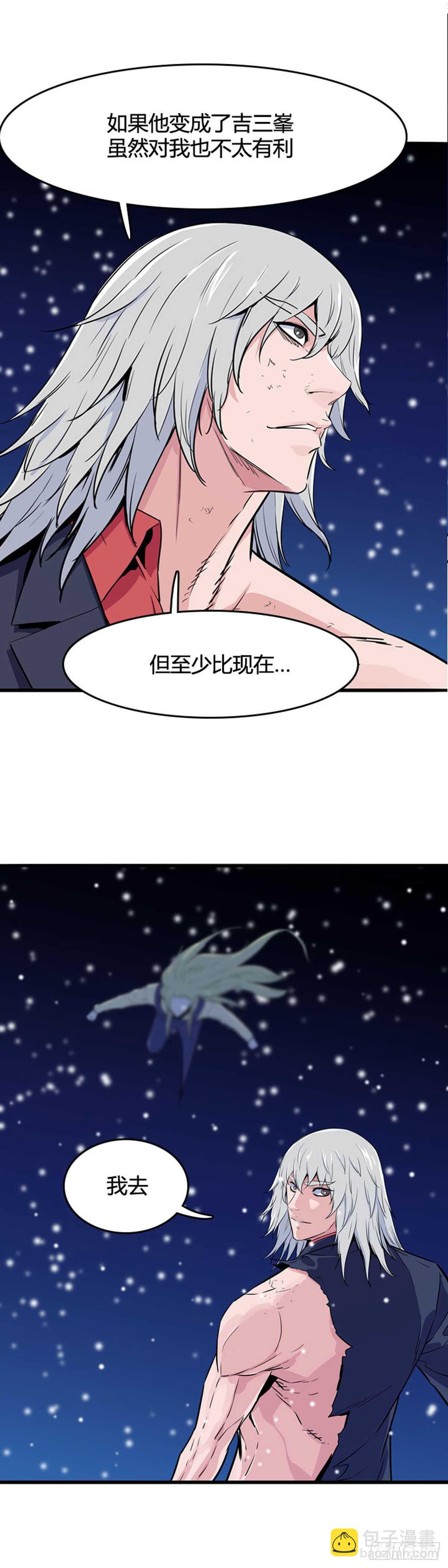 第556话 黑海14上-第558话