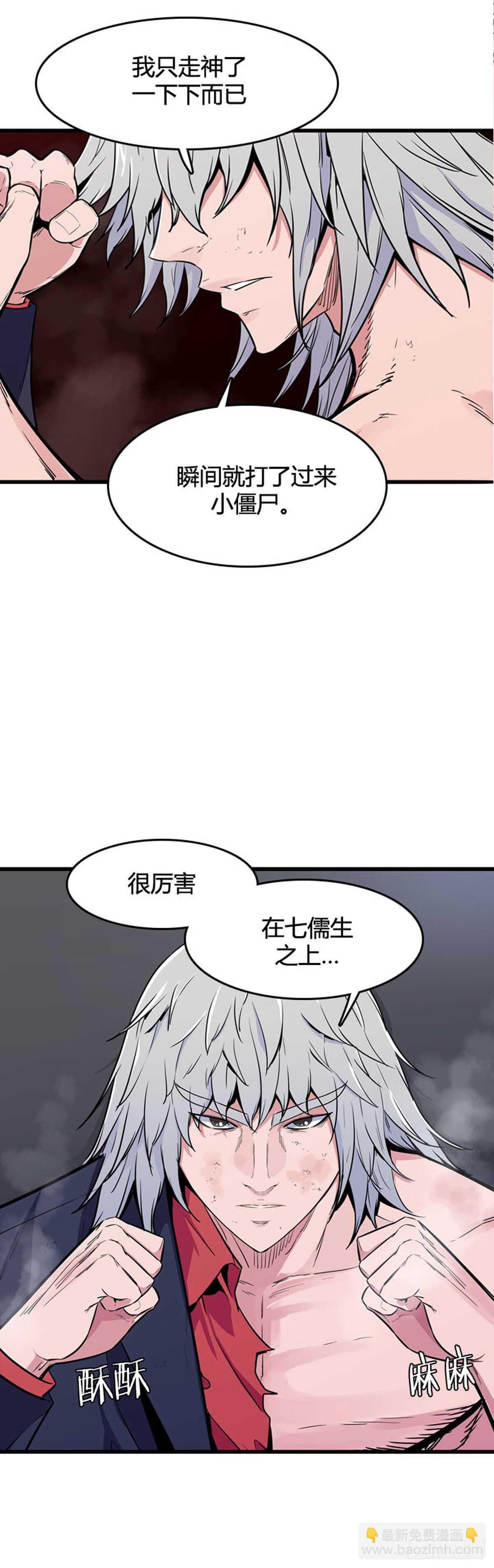 第556话 黑海14上-第558话