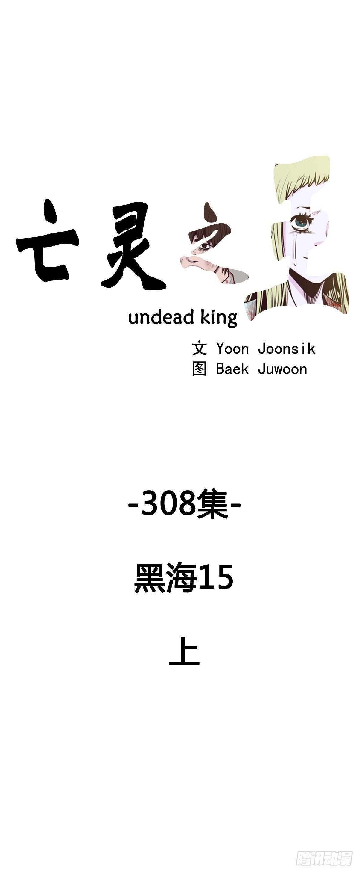 第558话 黑海15上-第560话
