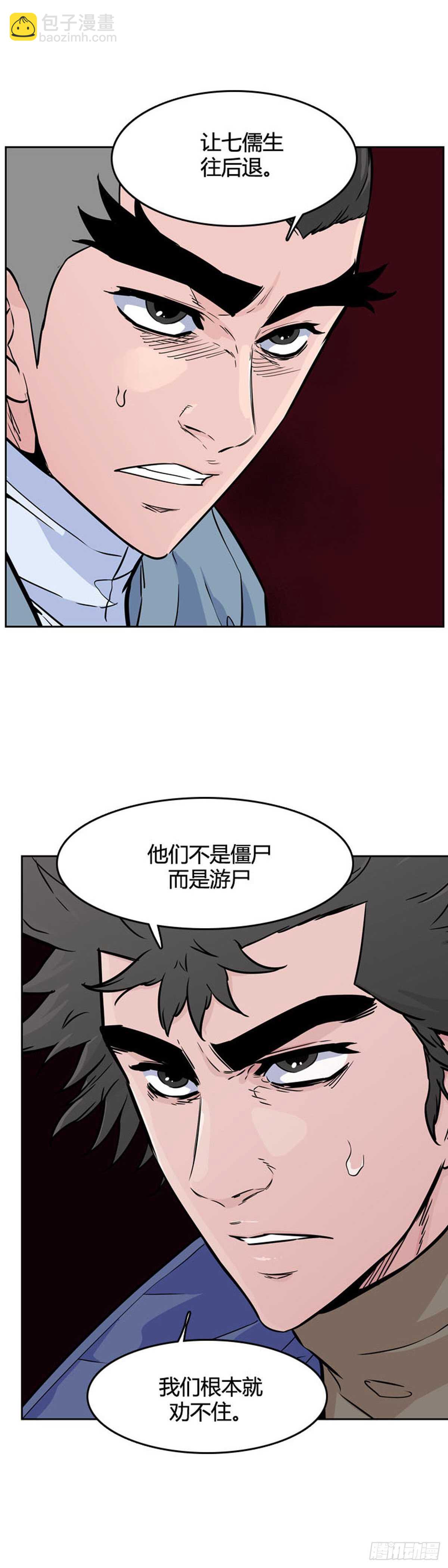 第558话 黑海15上-第560话