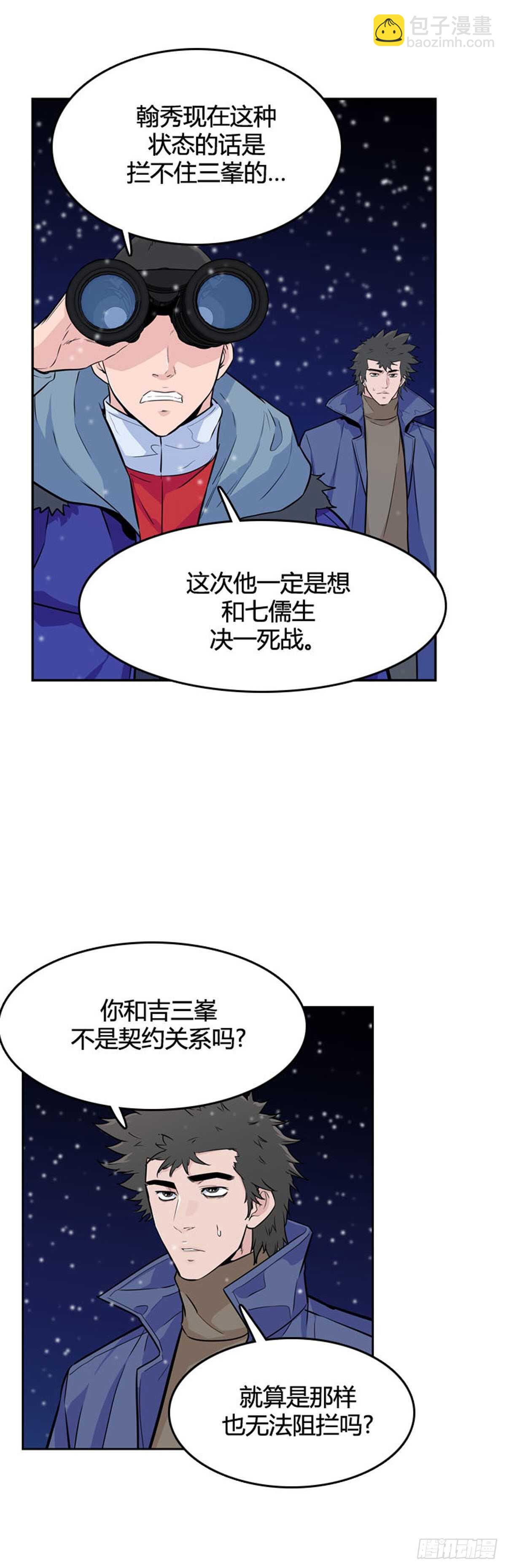 第558话 黑海15上-第560话