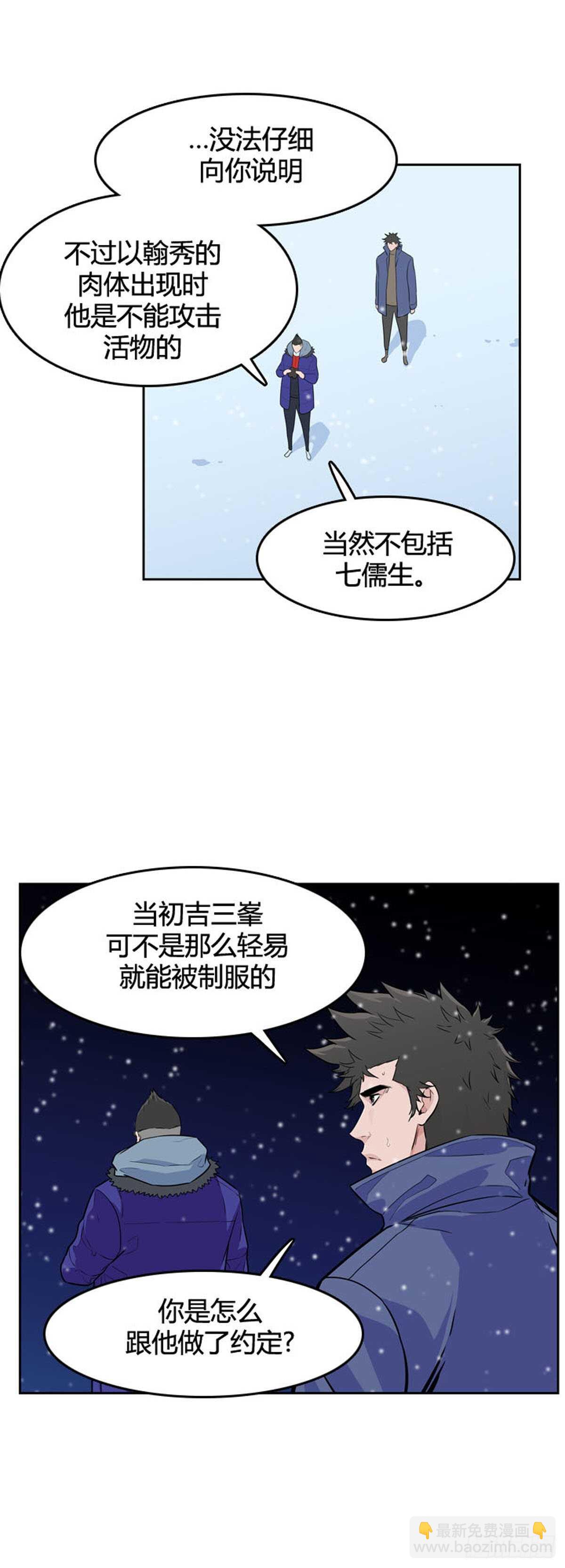 第558话 黑海15上-第560话