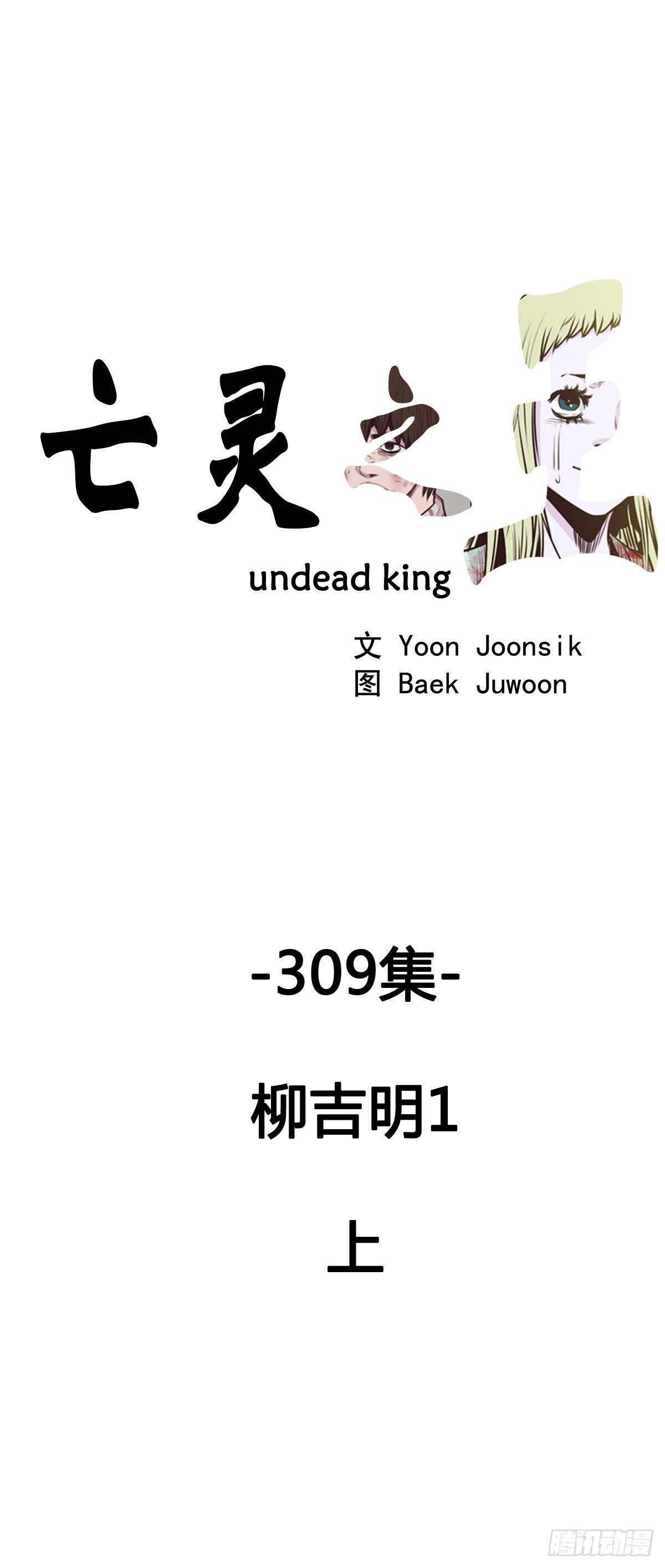 第560话 柳吉明1上-第562话