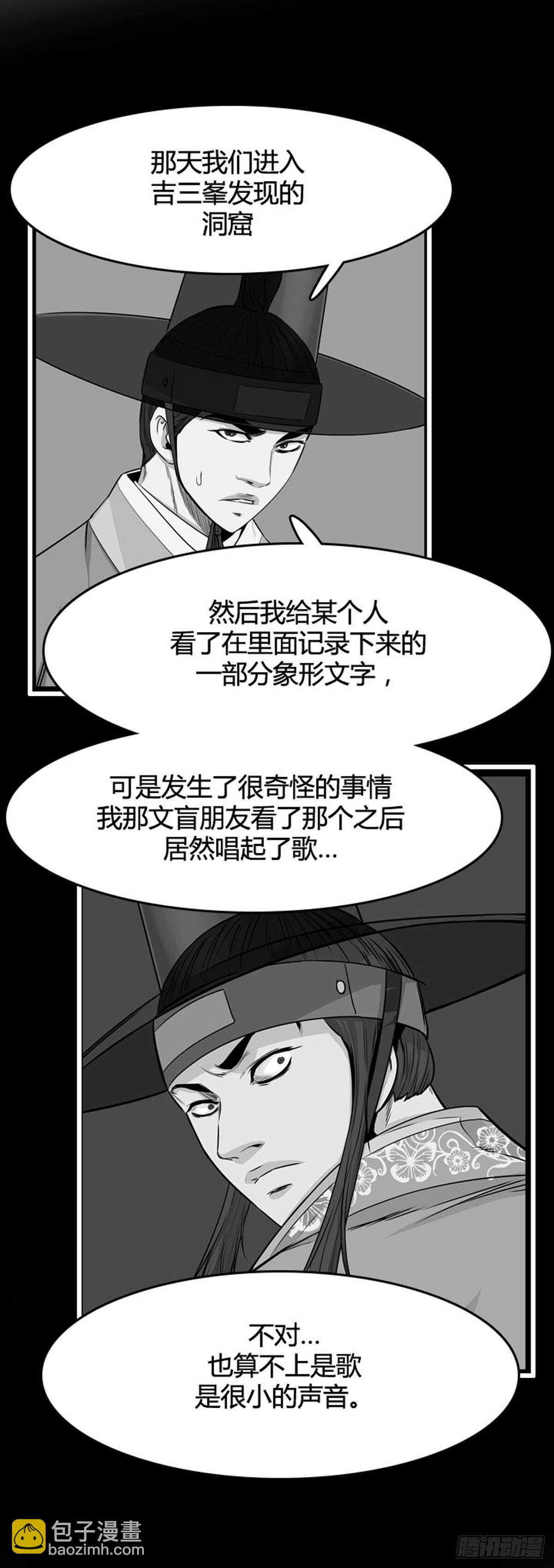 第560话 柳吉明1上-第562话
