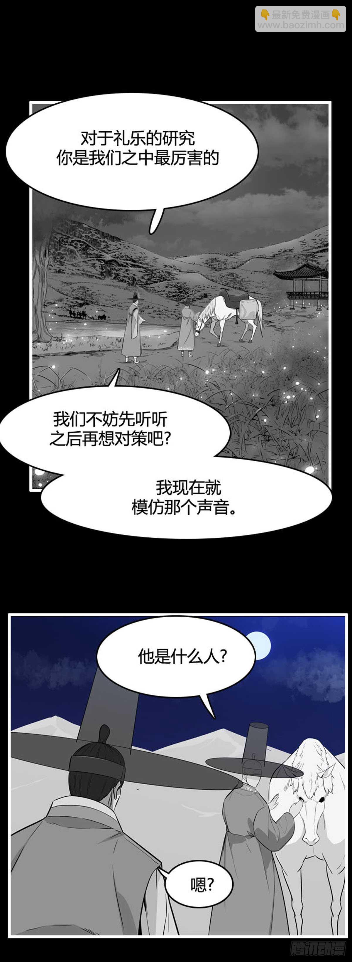 第560话 柳吉明1上-第562话