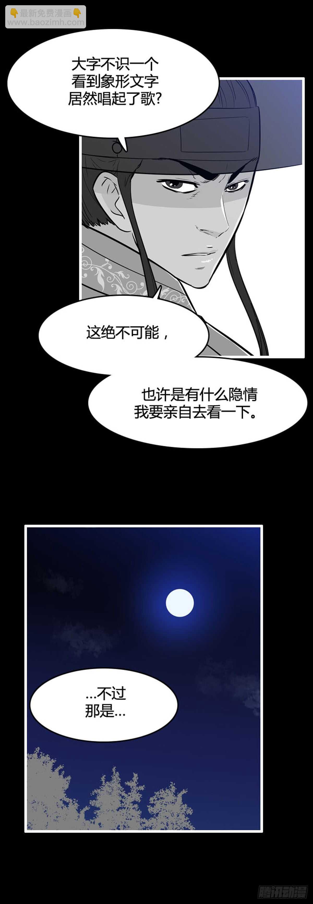 第560话 柳吉明1上-第562话