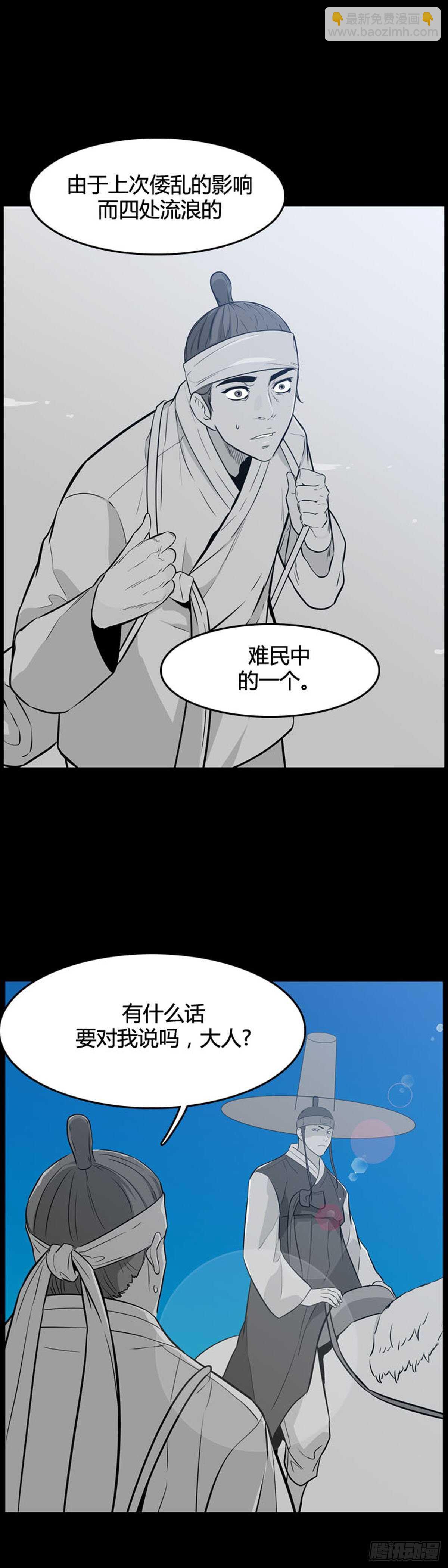 第560话 柳吉明1上-第562话