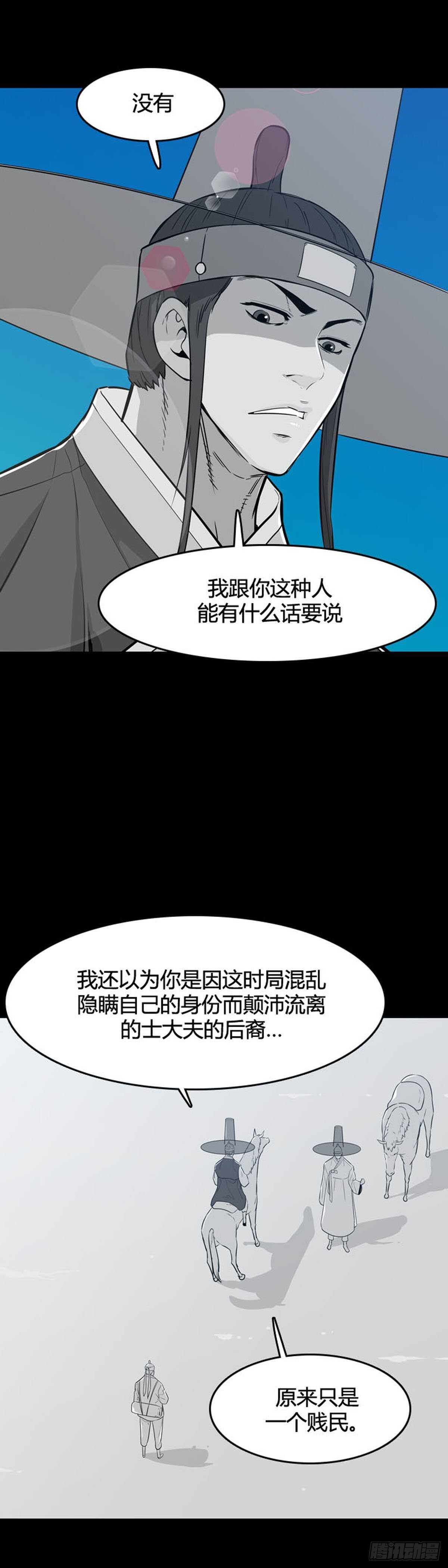 第560话 柳吉明1上-第562话