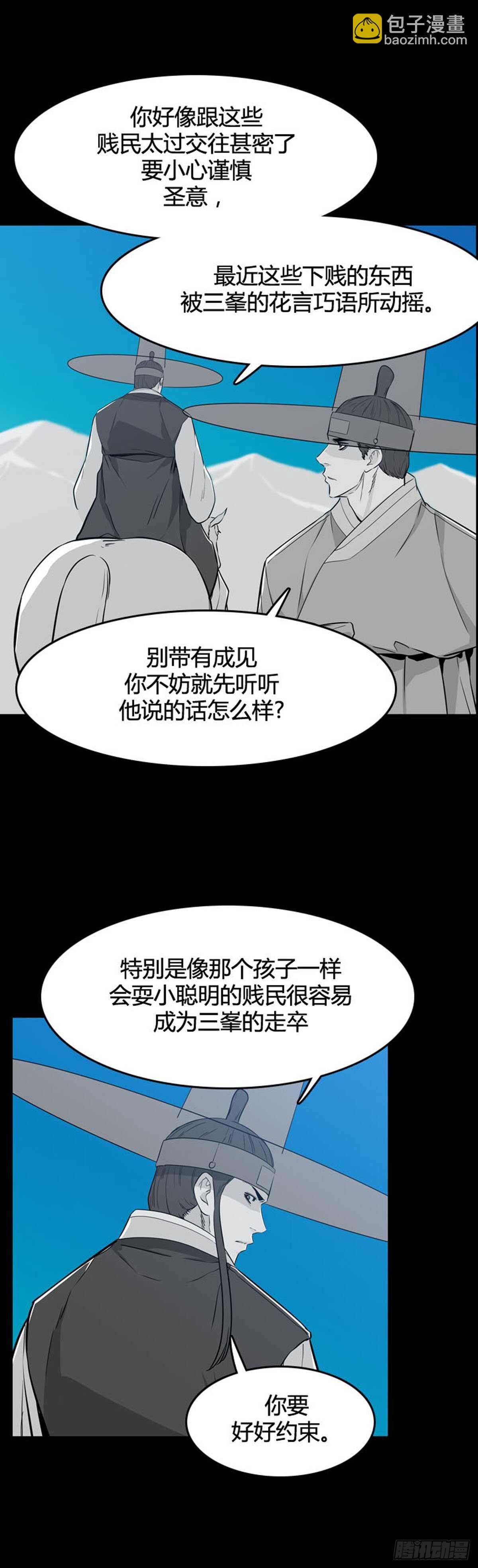 第560话 柳吉明1上-第562话