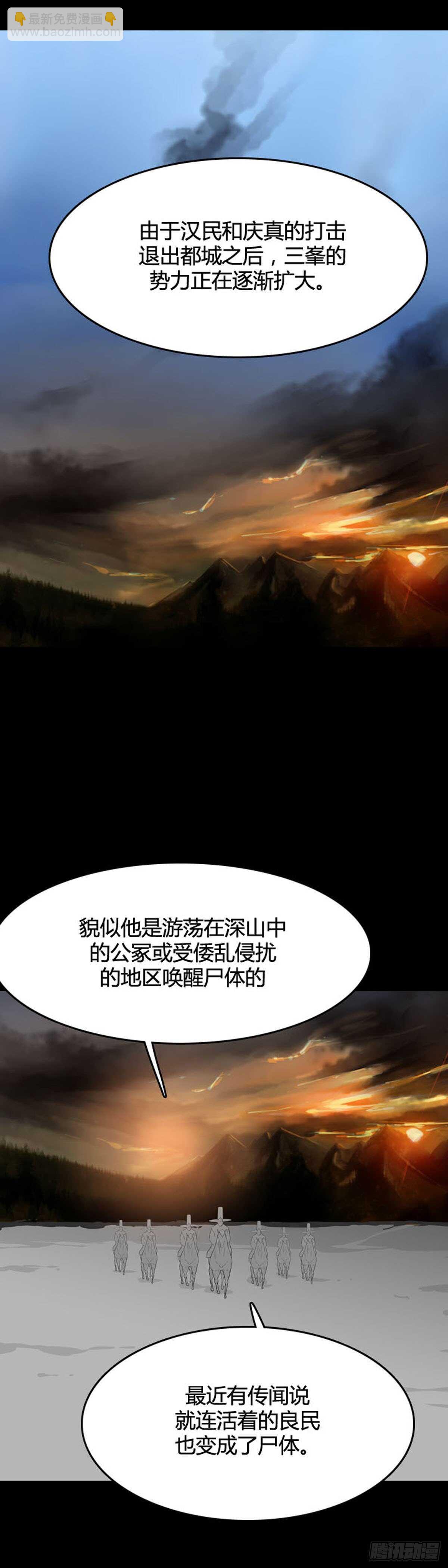 第560话 柳吉明1上-第562话