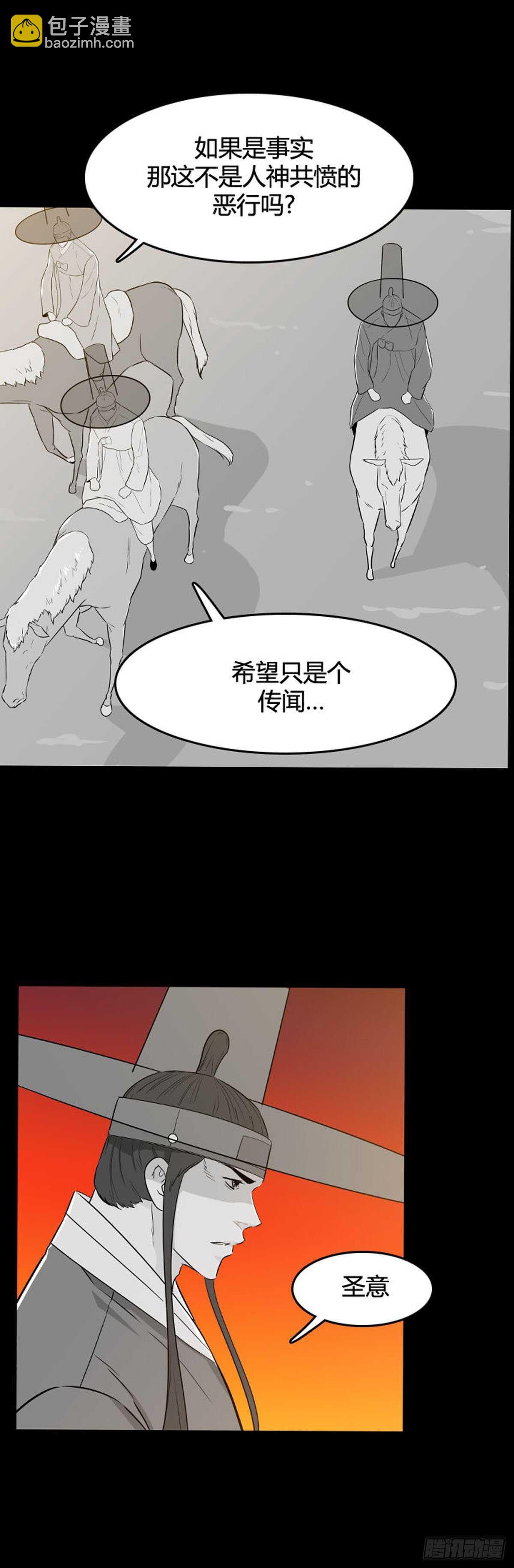 第560话 柳吉明1上-第562话