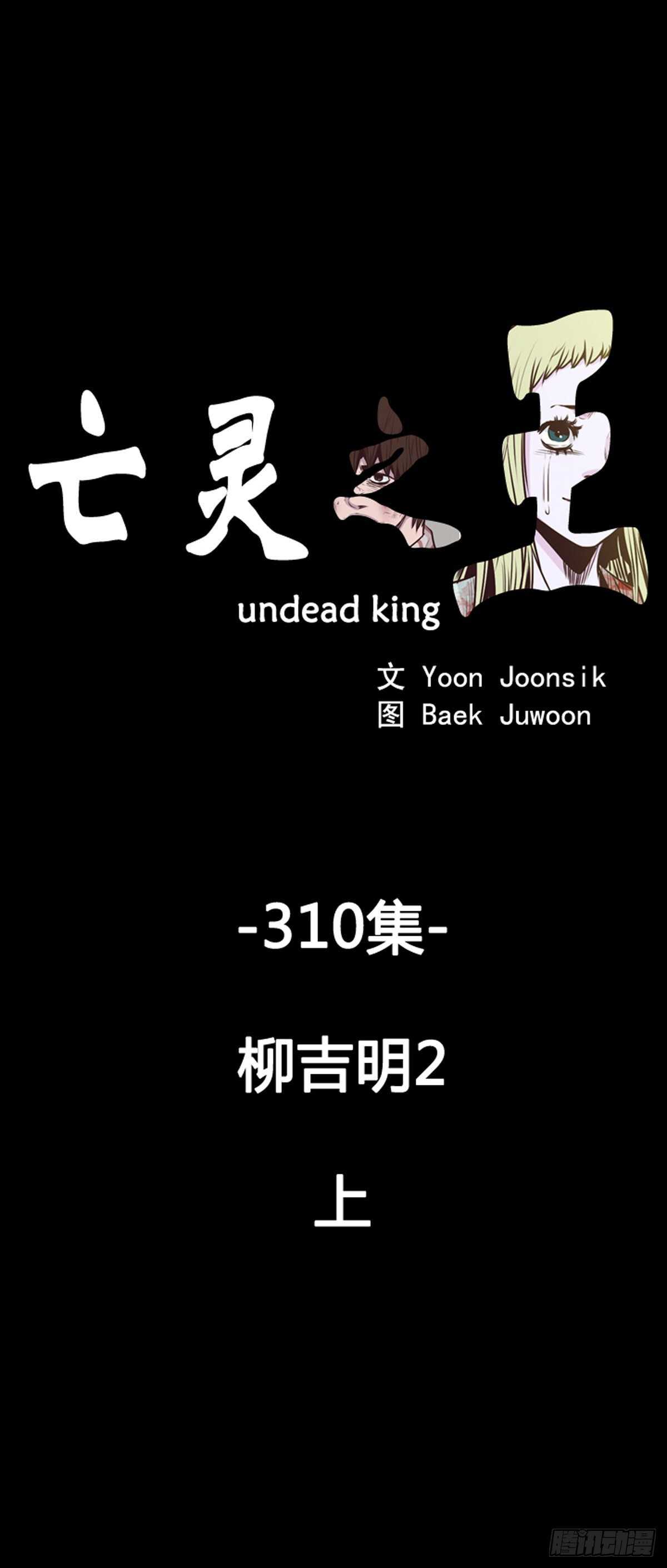 第562话 柳吉明2上-第564话