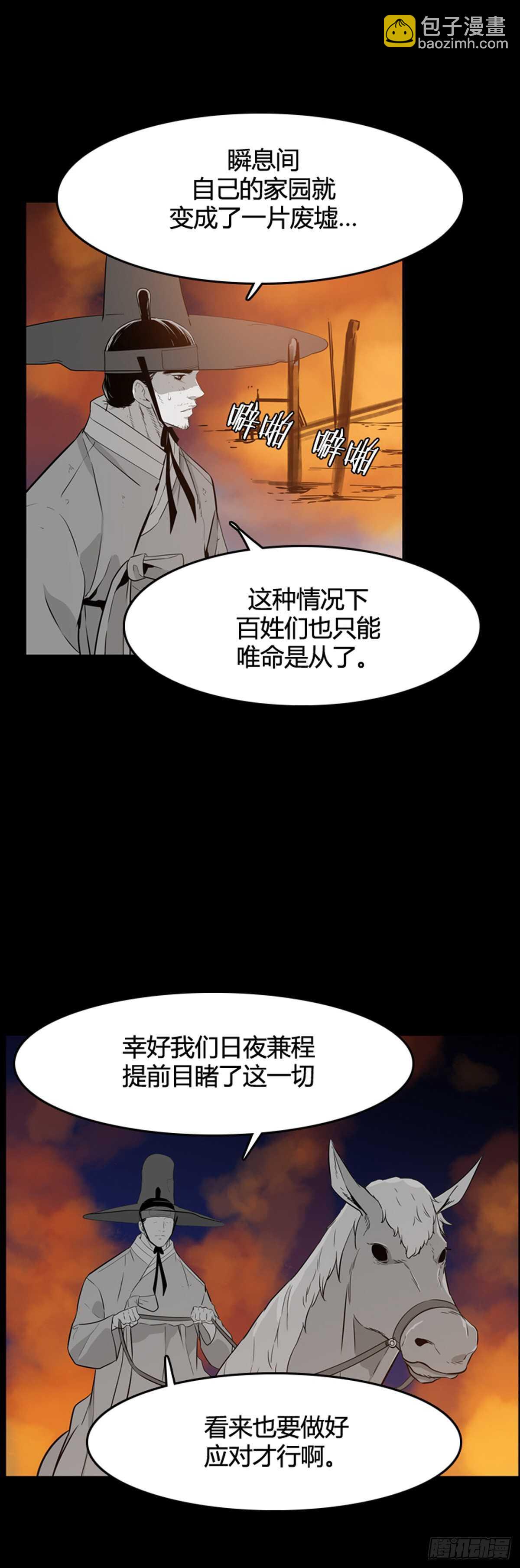 第562话 柳吉明2上-第564话