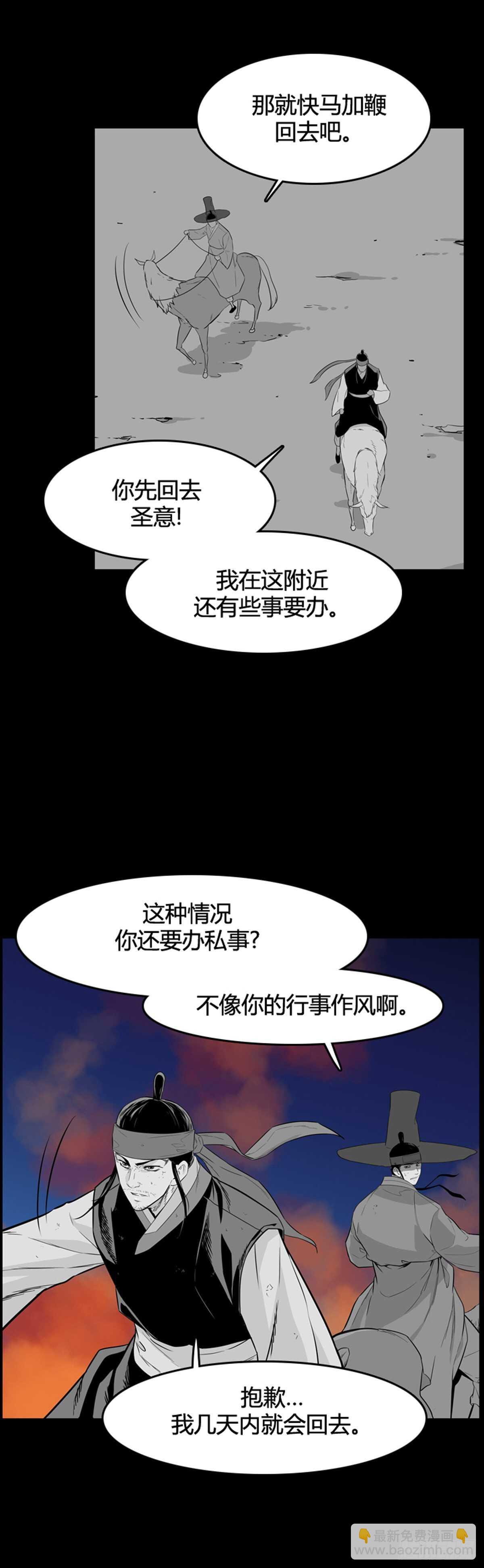 第562话 柳吉明2上-第564话