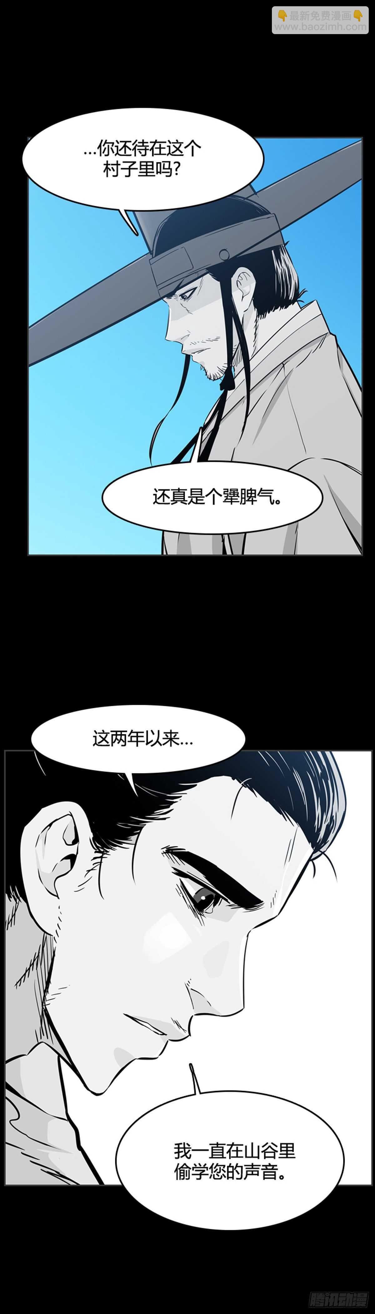 第562话 柳吉明2上-第564话