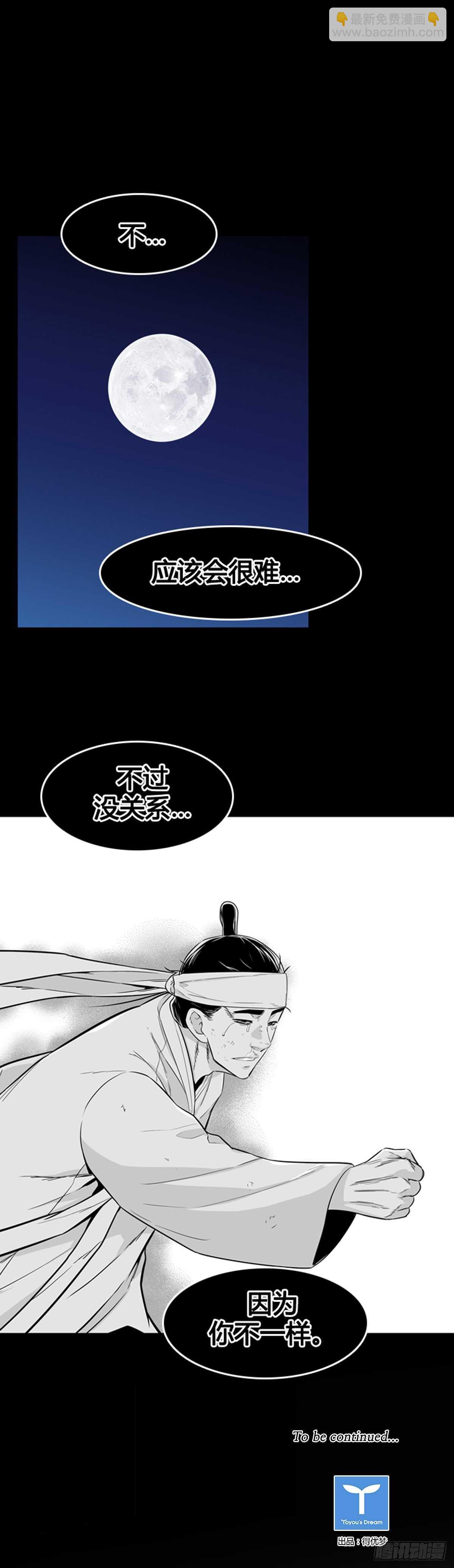 第562话 柳吉明2上-第564话