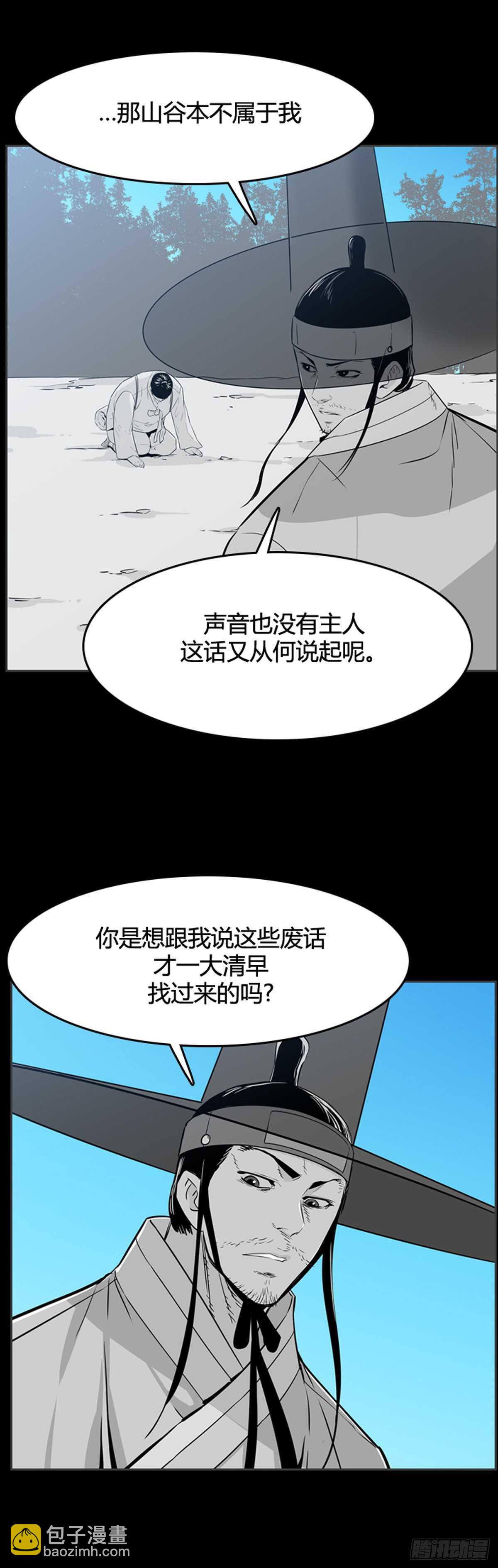 第562话 柳吉明2上-第564话