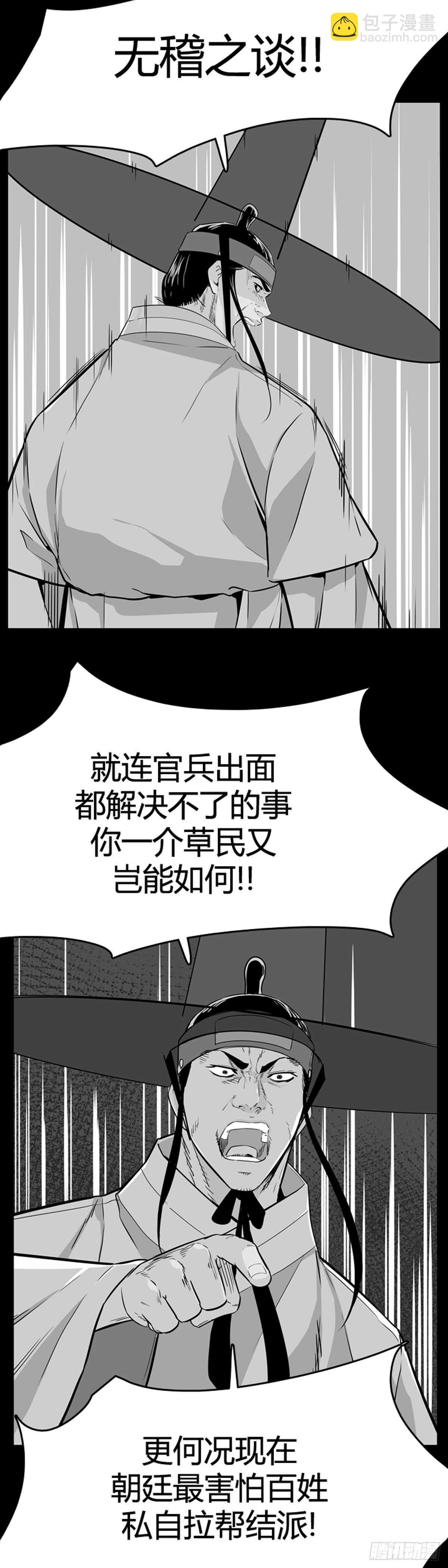 第562话 柳吉明2上-第564话