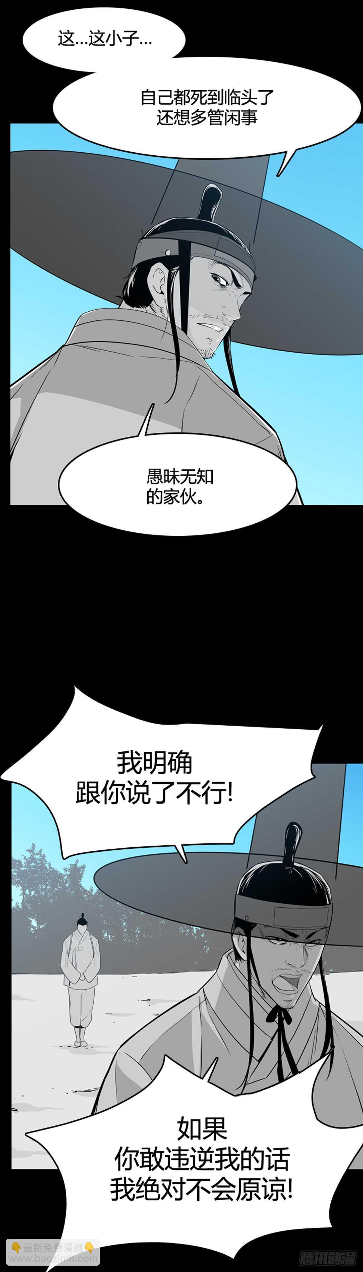 第562话 柳吉明2上-第564话