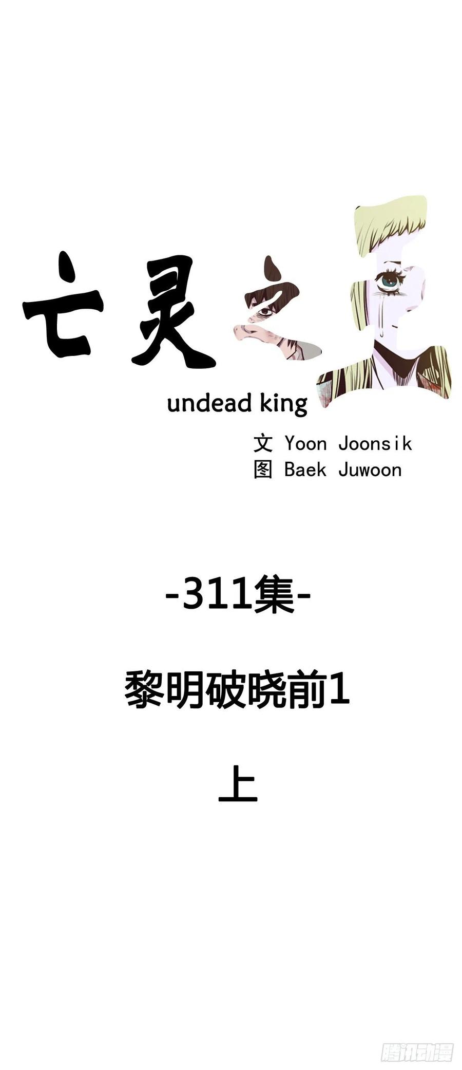 第564话 黎明破晓前1上-第566话