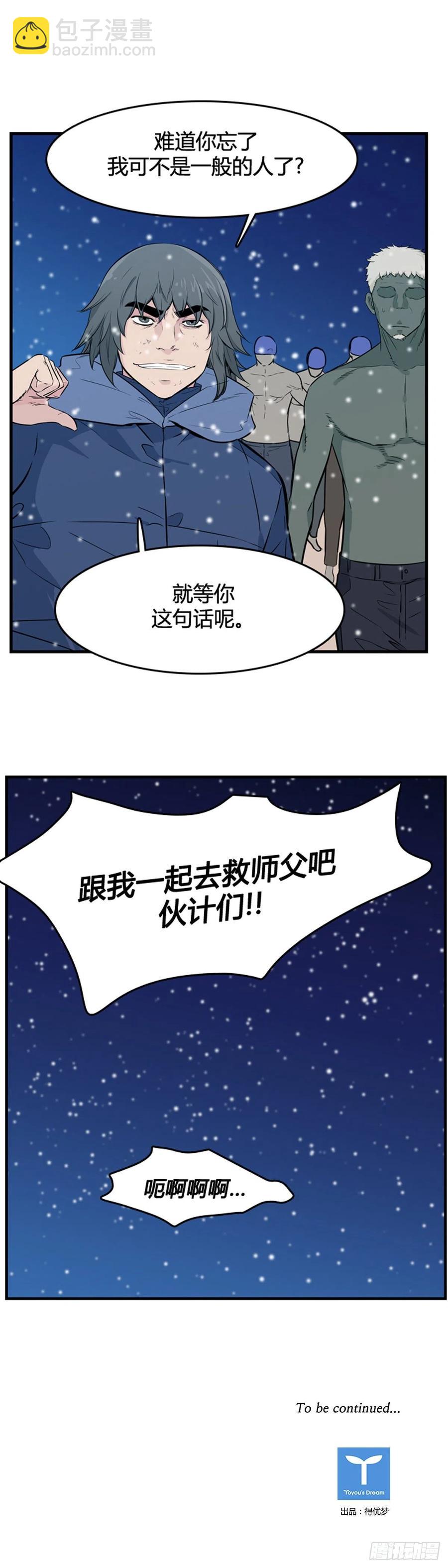 第564话 黎明破晓前1上-第566话