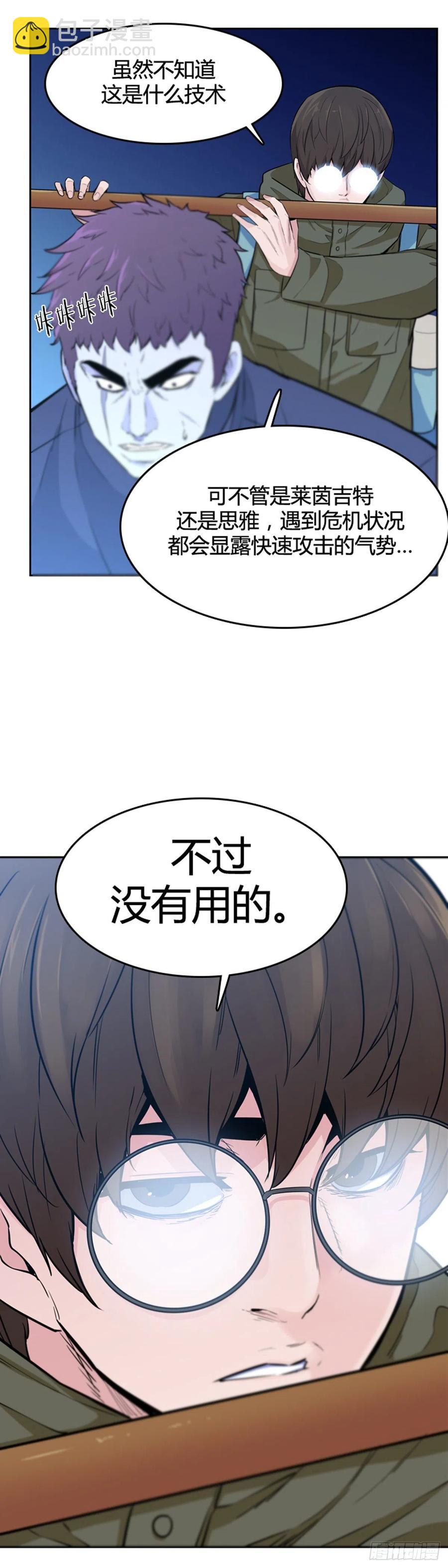 第566话 黎明破晓前2上-第568话