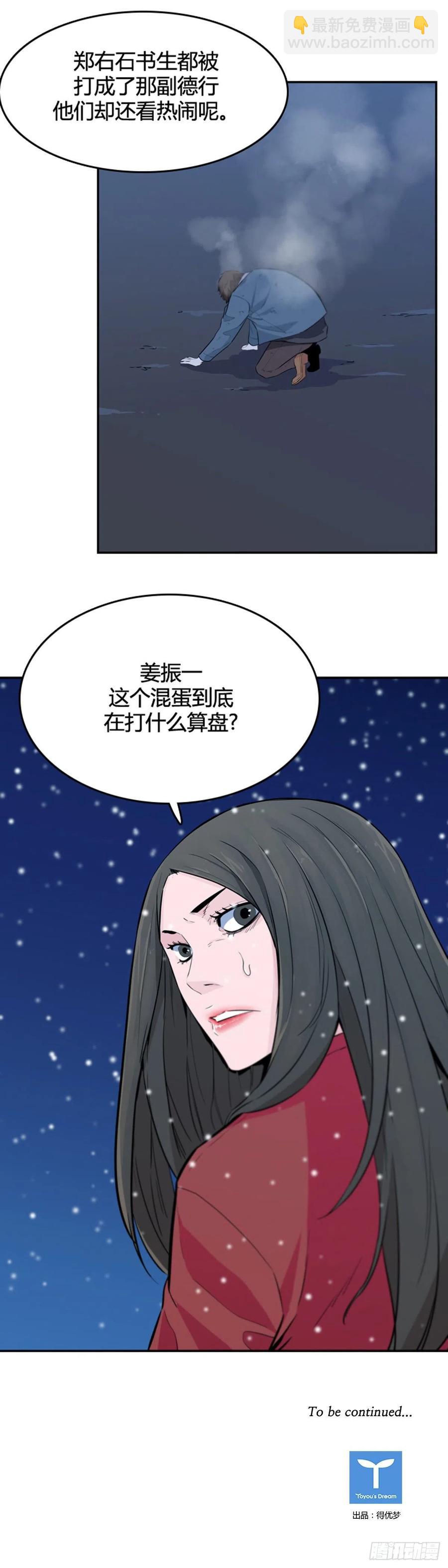 第566话 黎明破晓前2上-第568话