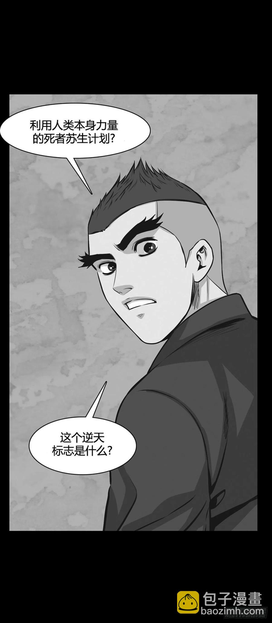 第568话 黎明破晓前3上-第570话