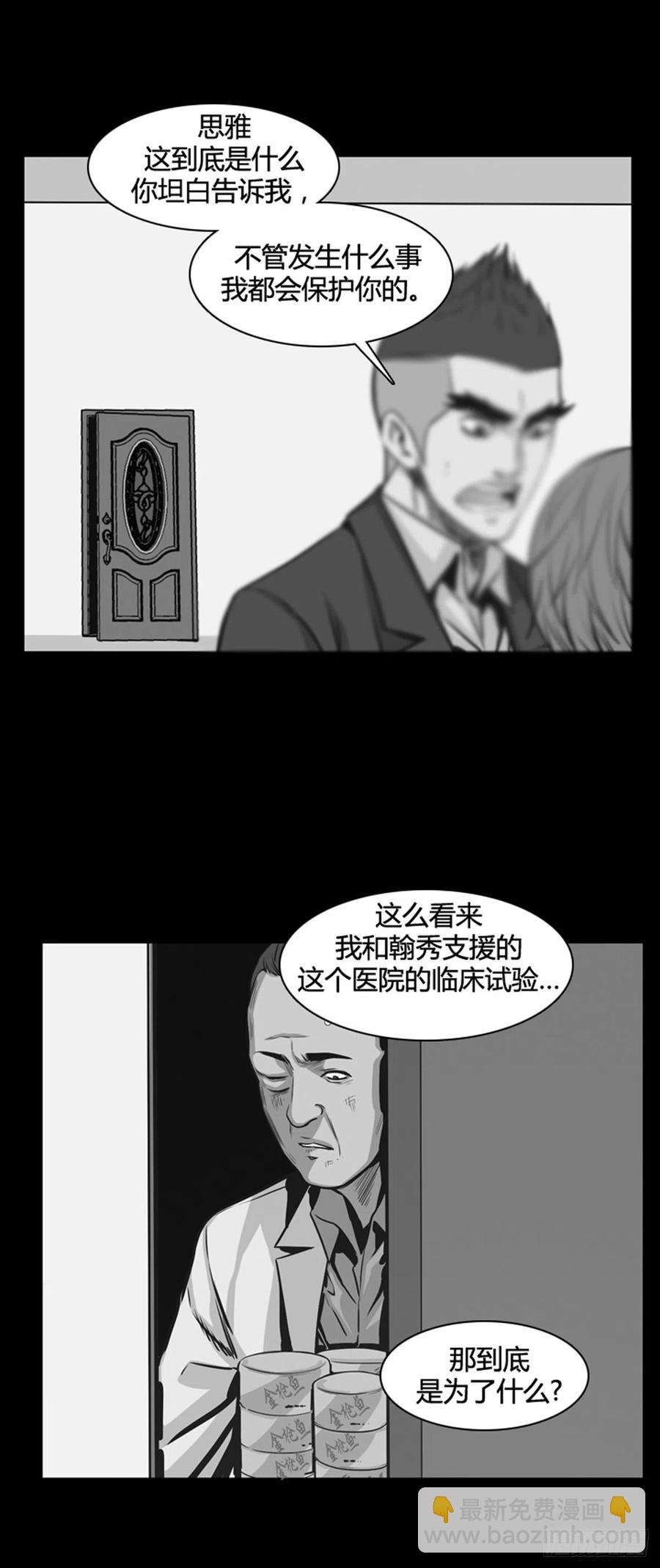第568话 黎明破晓前3上-第570话