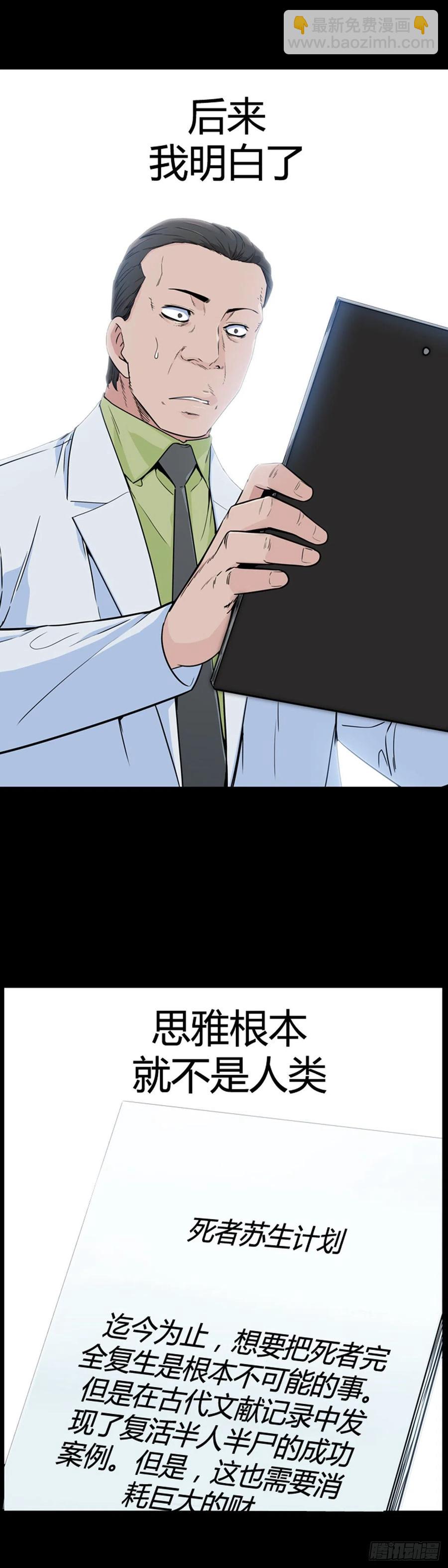 第568话 黎明破晓前3上-第570话