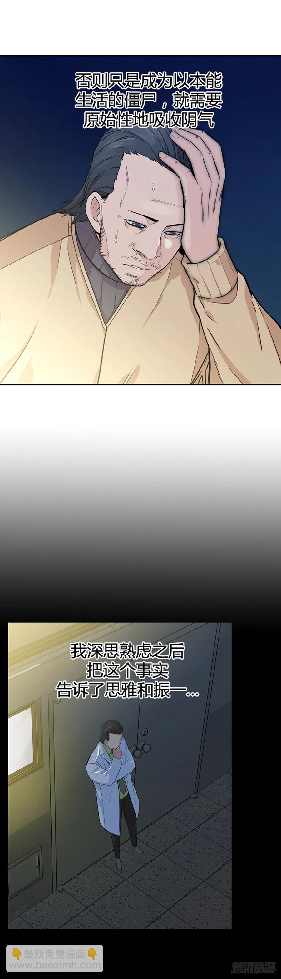 第568话 黎明破晓前3上-第570话