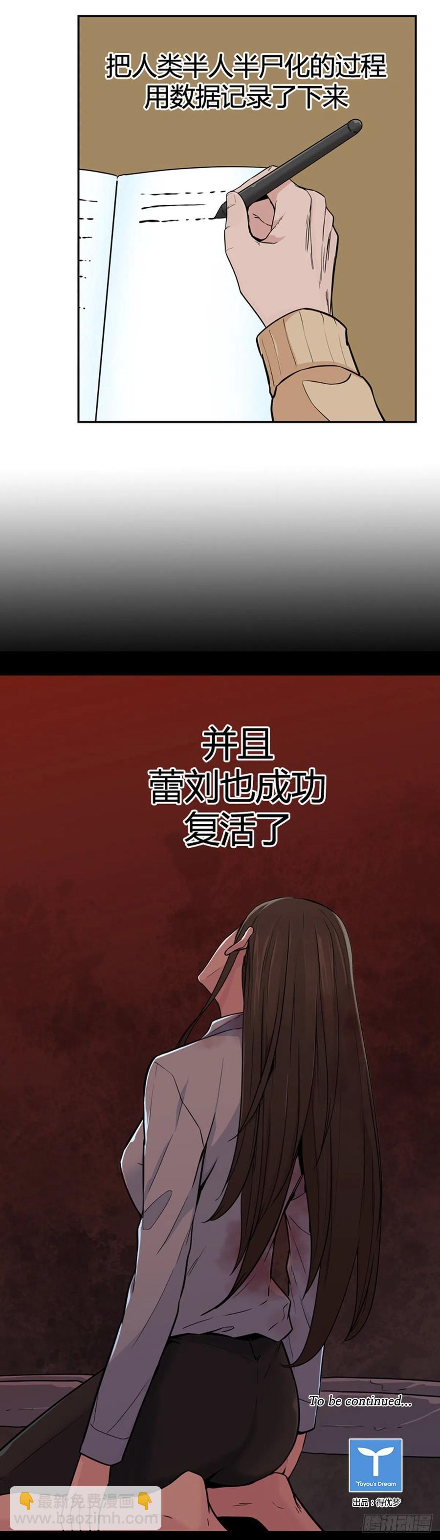 第568话 黎明破晓前3上-第570话