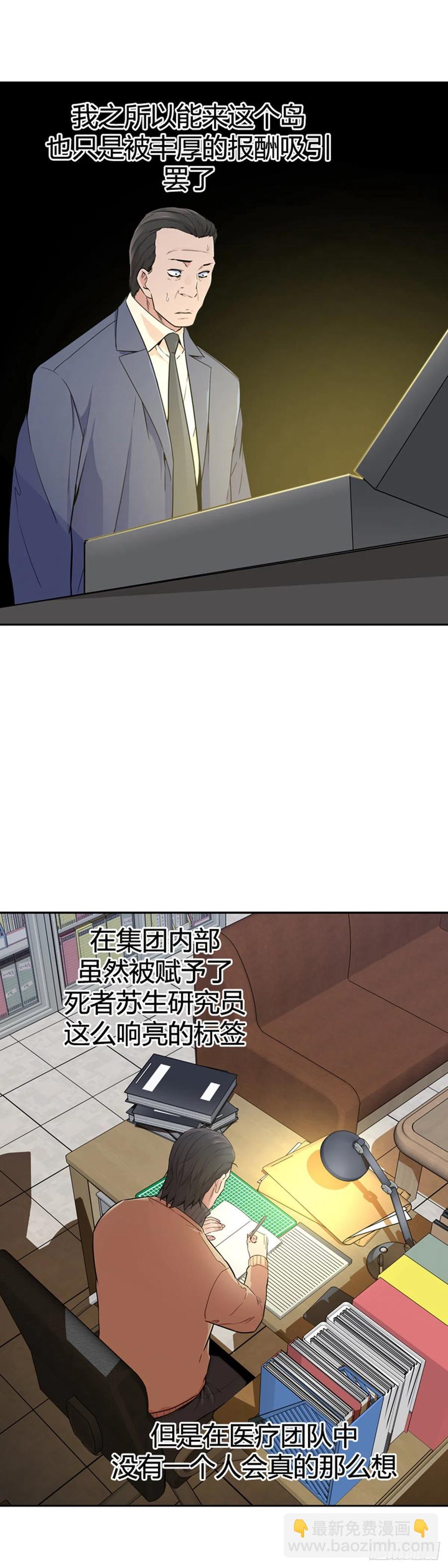 第568话 黎明破晓前3上-第570话