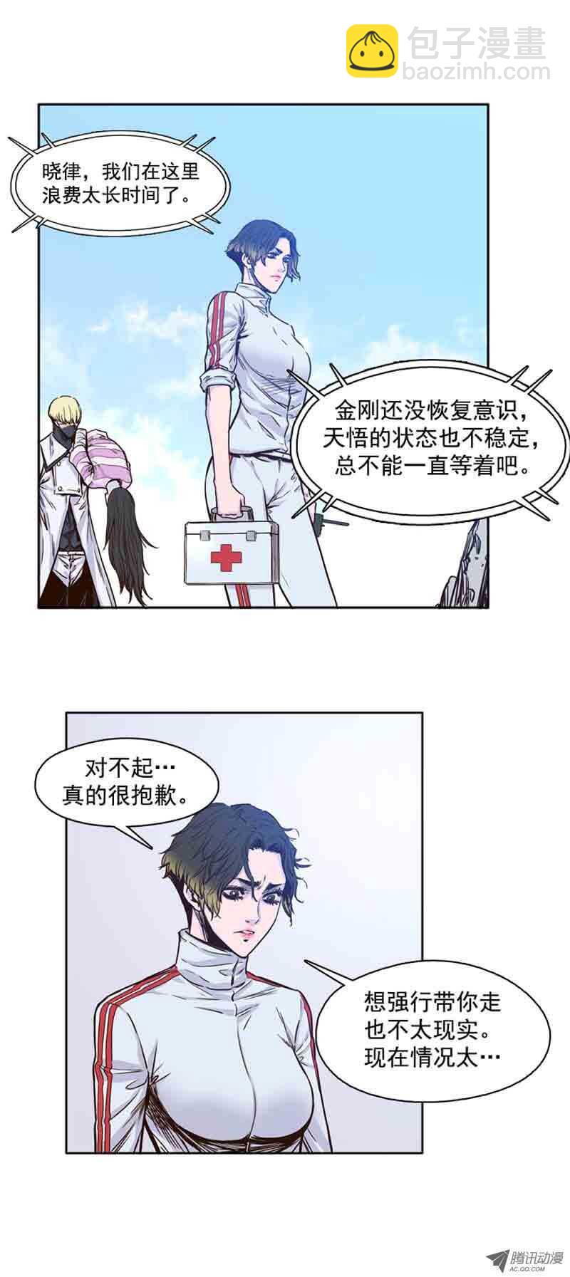 第58集 归还-第58话