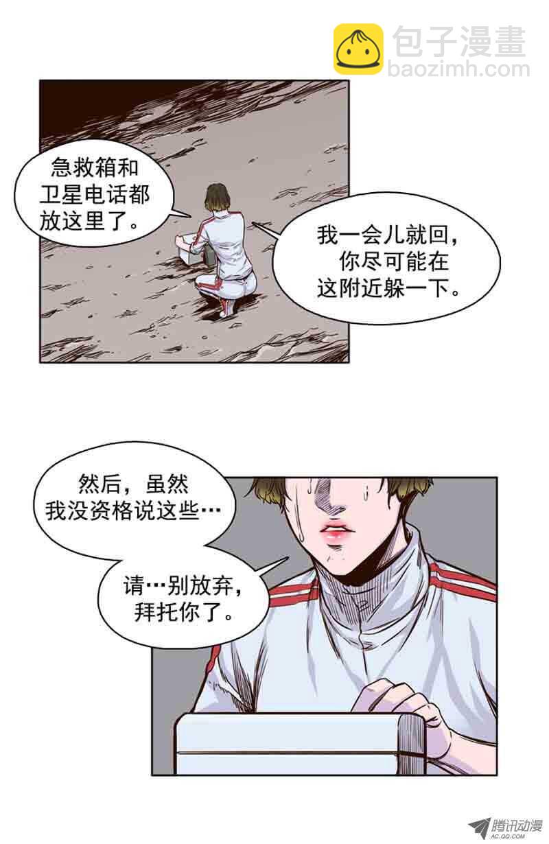 第58集 归还-第58话