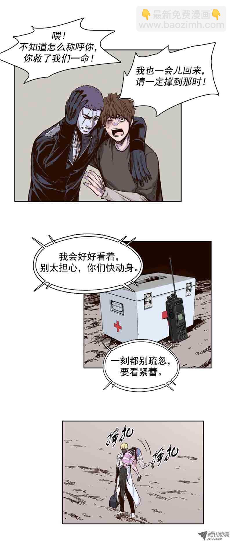 第58集 归还-第58话