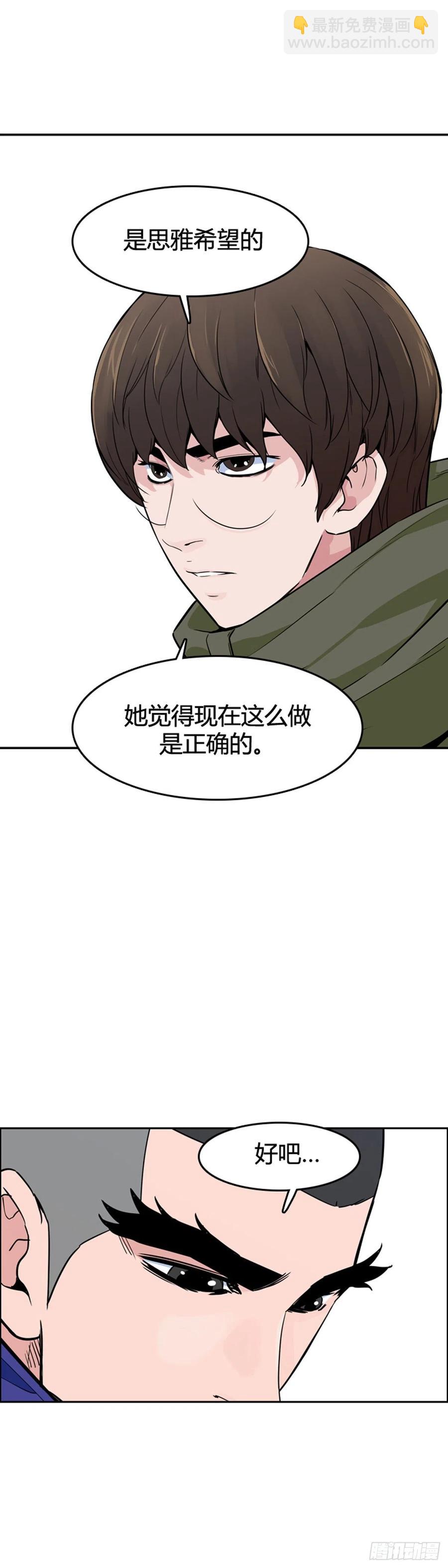 第570话 黎明破晓前4上-第572话