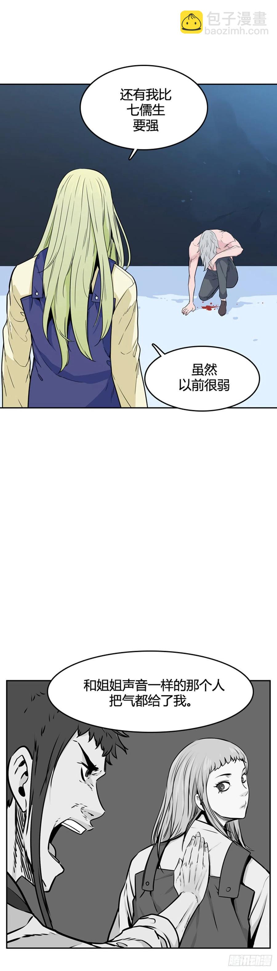 第572话 莱茵吉特 上-第574话