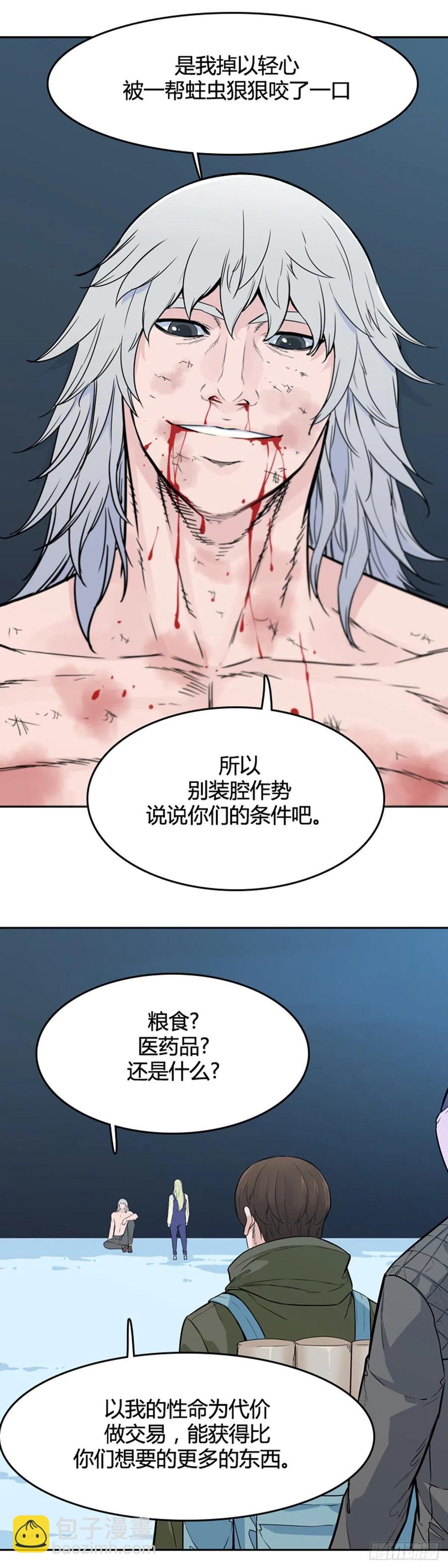 第572话 莱茵吉特 上-第574话